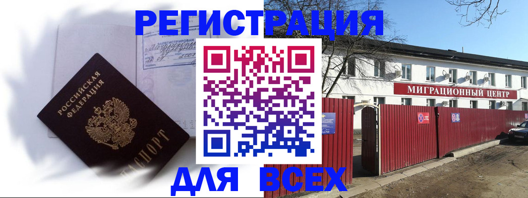 временная прописка в Саратове