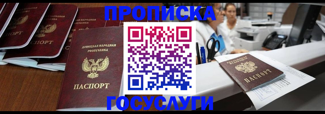 регистрация в Саратове