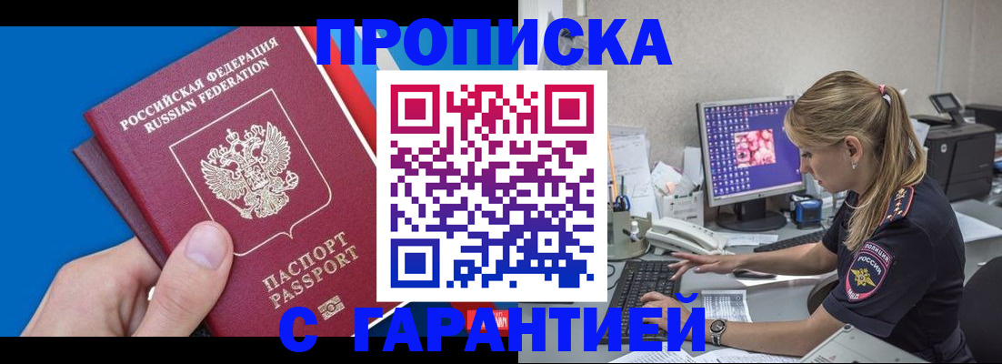 временная регистрация для школы в Саратове