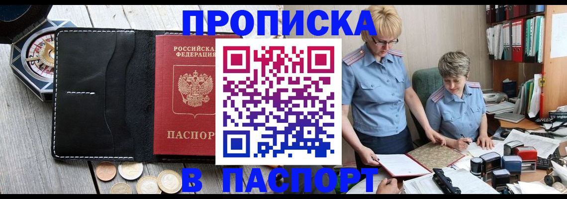 регистрация в Саратове