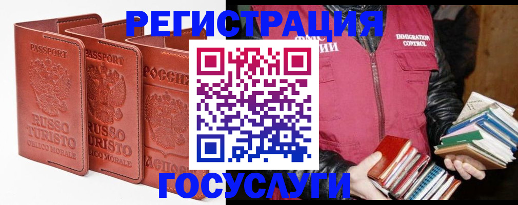 временная регистрация в Саратове