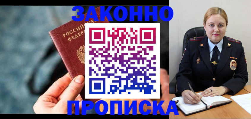 временная регистрация недорого в Саратове